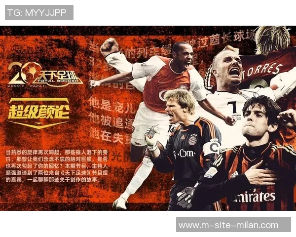 天下足球的旋律与梦想交织在一起的歌词之美